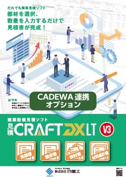 CRAFT DX LT V3 CADEWAϢȥץ