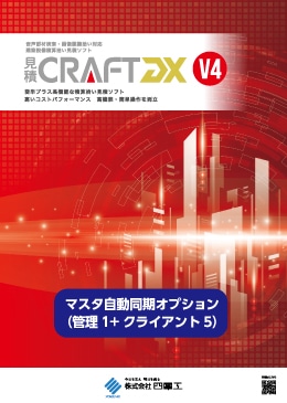 ����CRAFT DX V4 �ޥ�����ưƱ�����ץ����ʴ���1+���饤�����5��