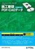 �ŵ��������� �ܹ�����PDF��CAD�ǡ����ʲ�����4�ǡ�