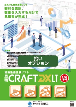 ����CRAFT DX LT V4 �������ץ����