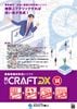 ����CRAFT DX V4