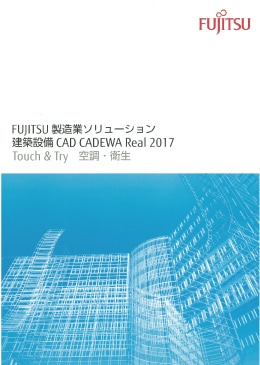 CADEWA Real 2017 ������ Touch��Try ��Ĵ������