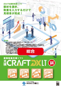 ����CRAFT DX LT V4 ����