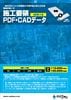 ���������������ܹ�����PDF��CAD�ǡ�����������2��