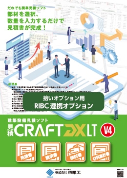 ����CRAFTCRAFT LT DX V4 RIBCϢ�ȥ��ץ����
