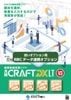 ����CRAFTCRAFT LT DX V3 RIBC�ǡ���Ϣ�ȥ��ץ����