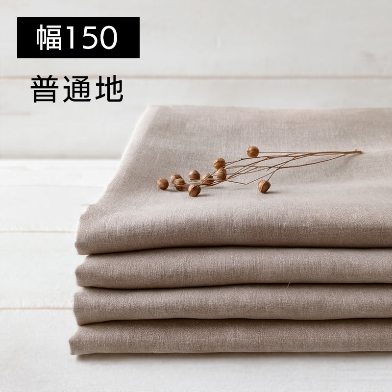 ４０リネン生地【４Ｍ×布巾】水通し無料リネン100洗いざらし麻生地カラシ送料無料 40リネン生地【4M×布巾】水通し無料リネン100洗いざらし麻生