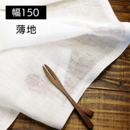 はぎれパック 220cm幅 リネン100％生地 中厚地 ホワイト R1797
