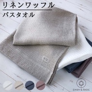 リネンのパイルフェイスタオル LINEN & BASIC | バスルーム,リネン