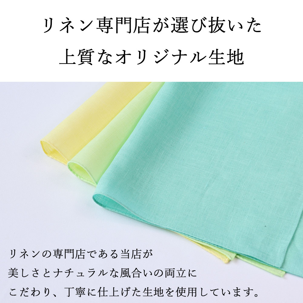 リネンのカラーハンカチ LINEN & BASIC | ファッション雑貨 | リネンの