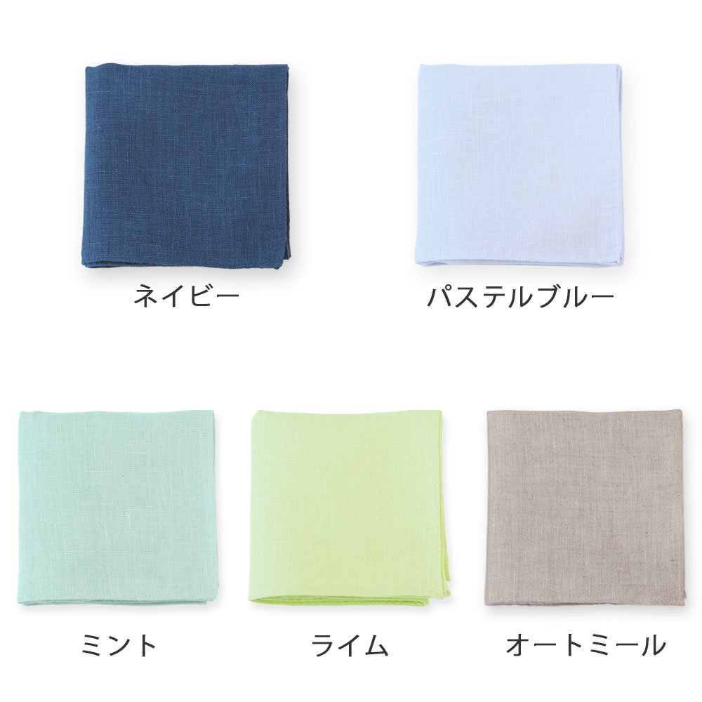 リネンのカラーハンカチ LINEN & BASIC | ファッション雑貨 | リネンの