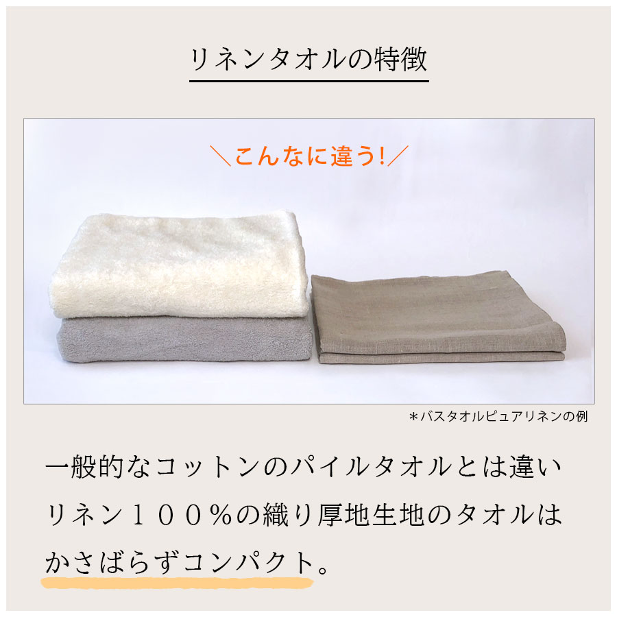 新色追加】 リネン バスタオル ヴィンテージストライプ Cadeauya
