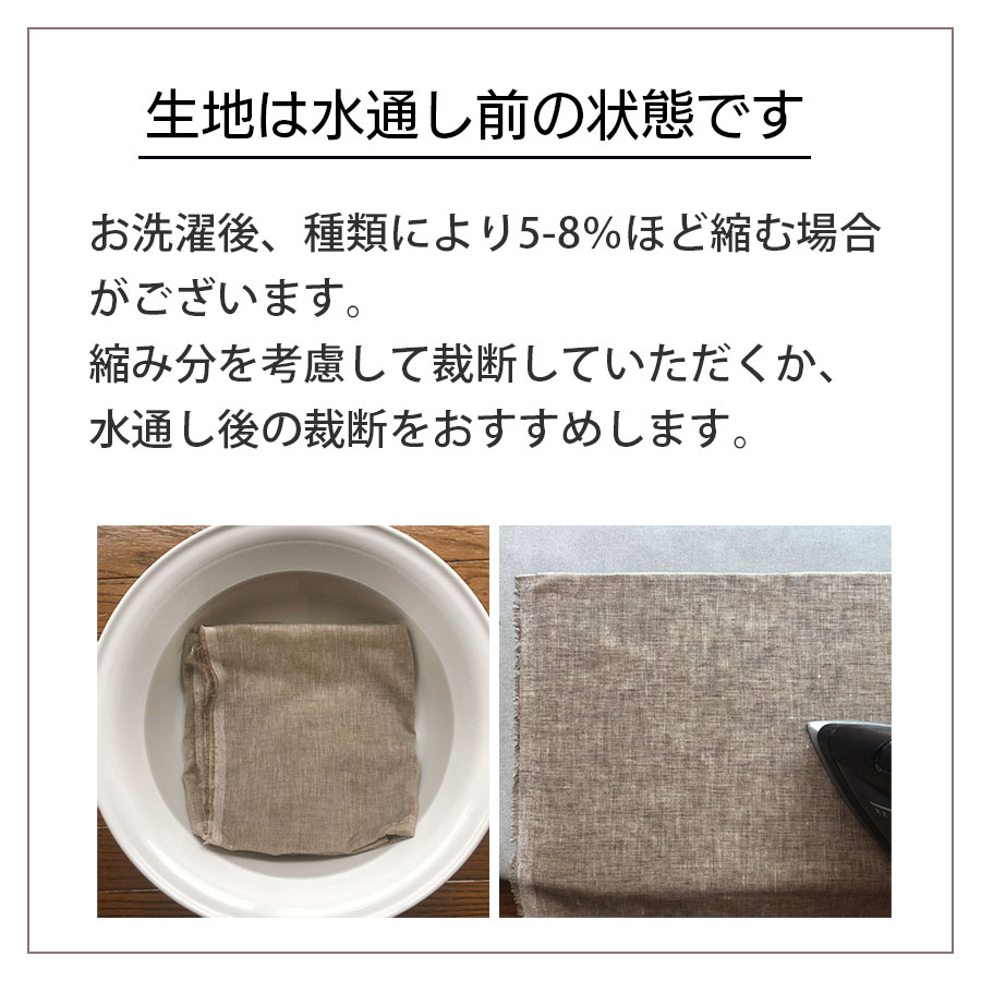 220cm幅 リネン100%生地 中厚地 ホワイト R1797 | リネン生地 | リネン