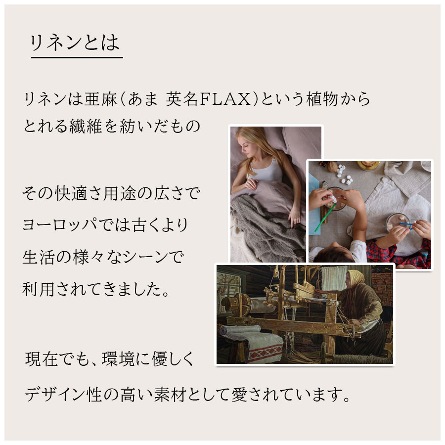 220cm幅 リネン100%生地 中厚地 ホワイト R1797 | リネン生地 | リネン