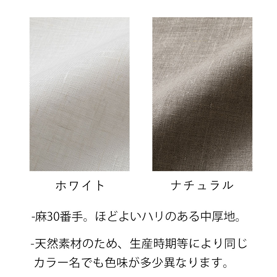 リネン フラットシーツ スタンダードシングル 布団用 Cadeauya