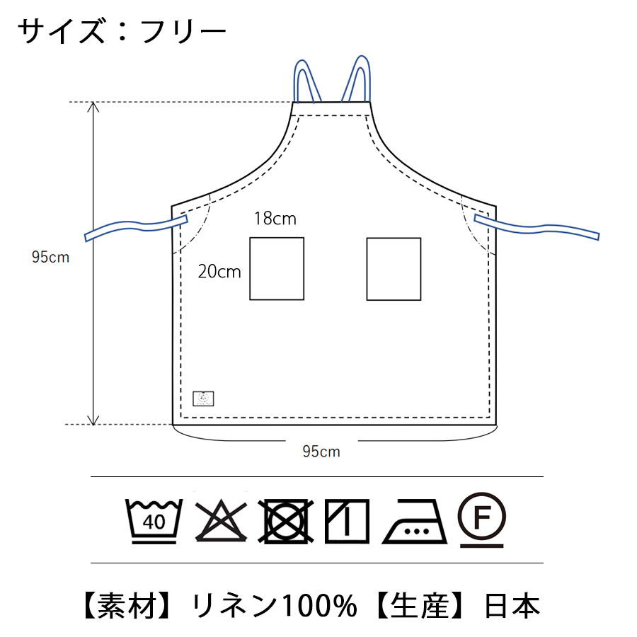 リネンのクロスエプロン LINEN & BASIC | キッチン・テーブル