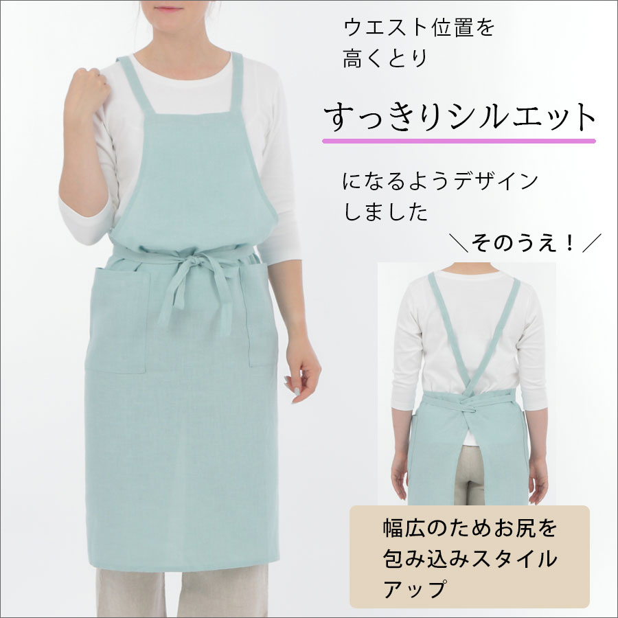 リネンのクロスエプロン LINEN & BASIC | キッチン・テーブル,リネン