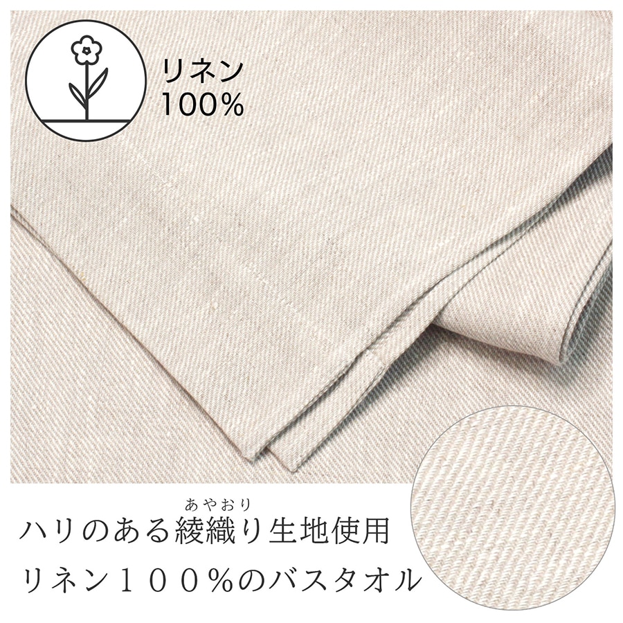 リネン バスタオル ツイル Cadeauya | バスルーム,リネンバスタオル