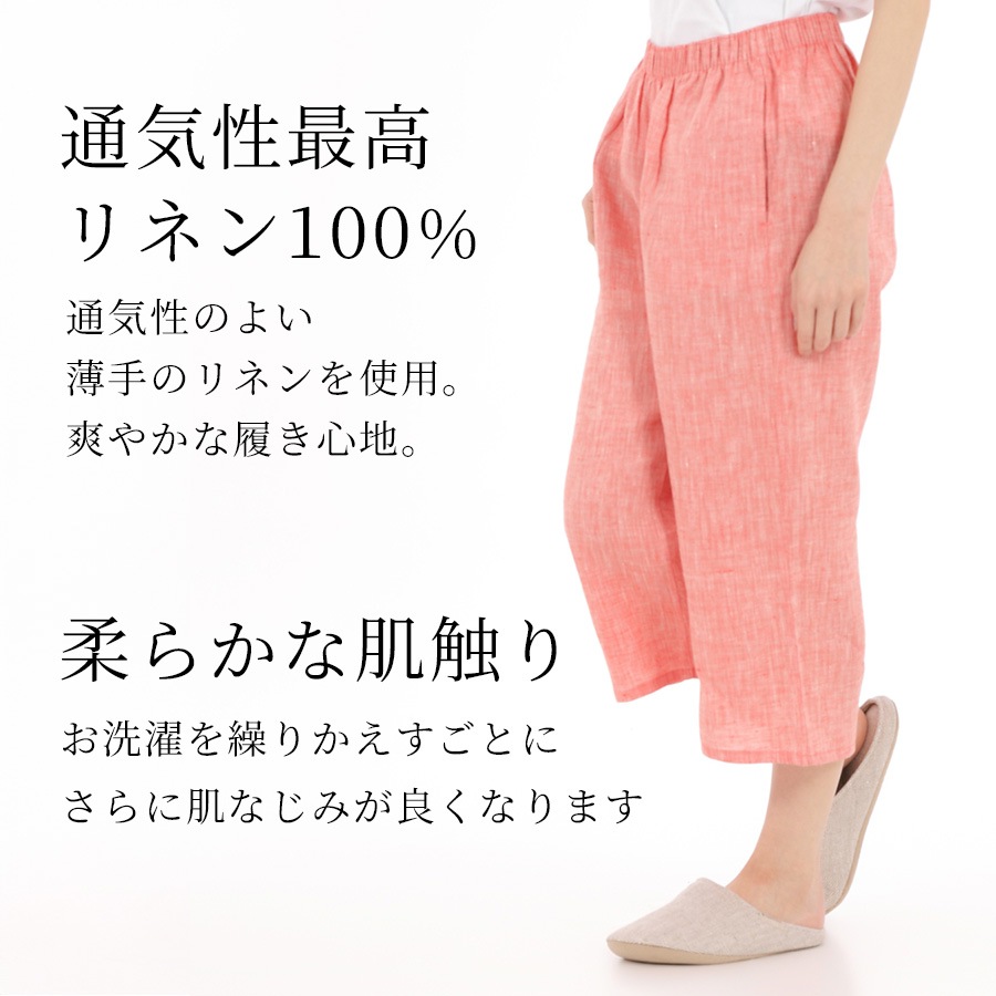 リネン リラクシングパンツ レディース Cadeauya | ウェア,リネン