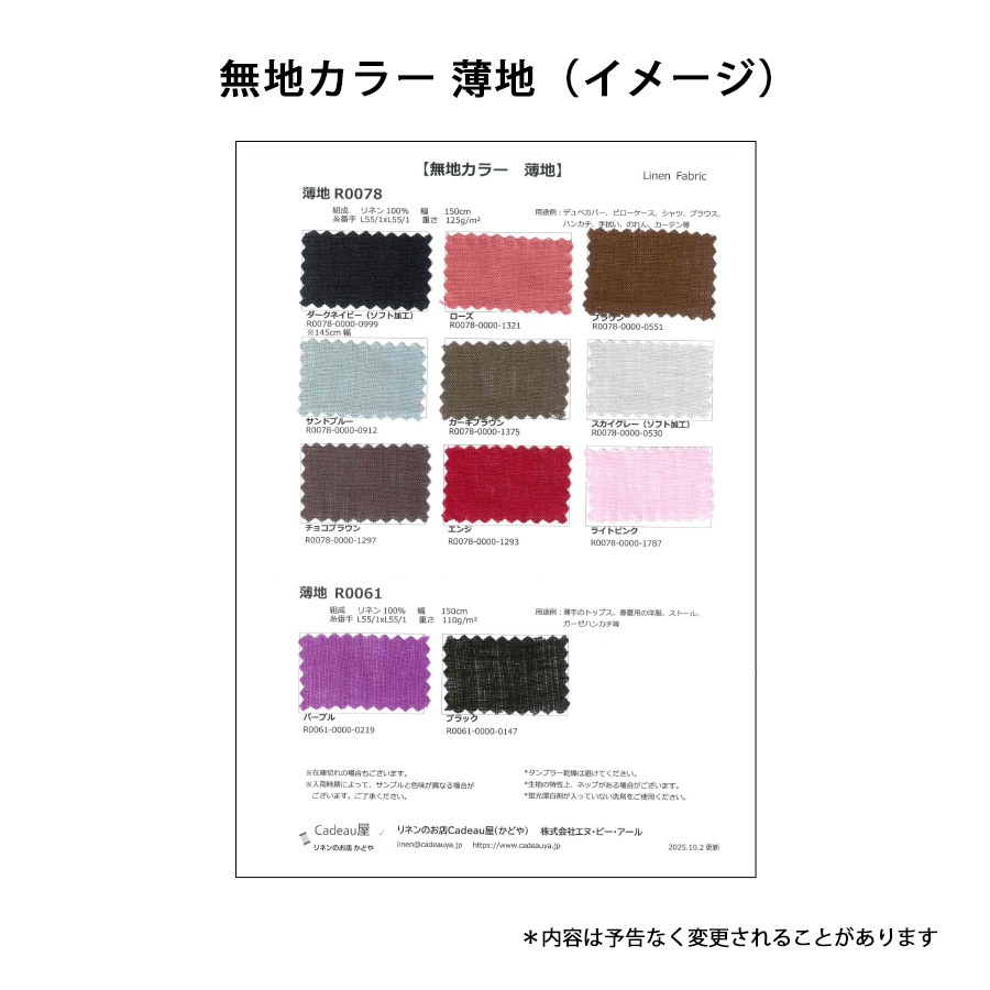 生地一覧に変更 生地一覧に変更