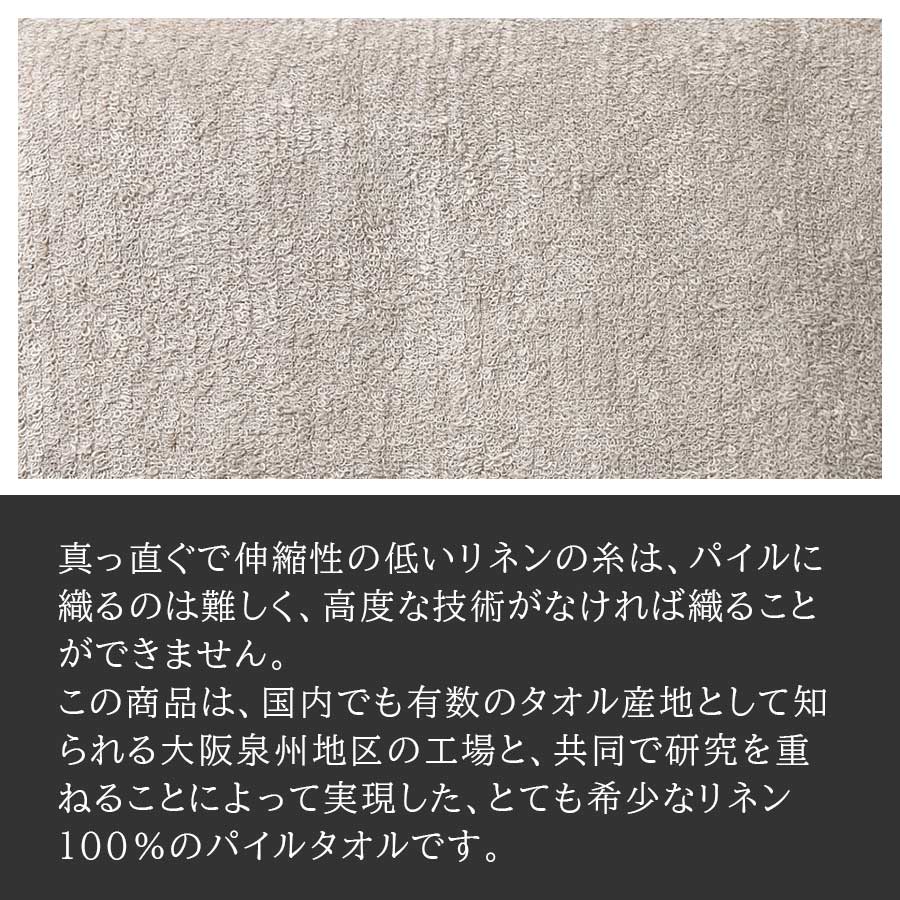 リネンのパイルバスタオル LINEN & BASIC | バスルーム,リネンバス