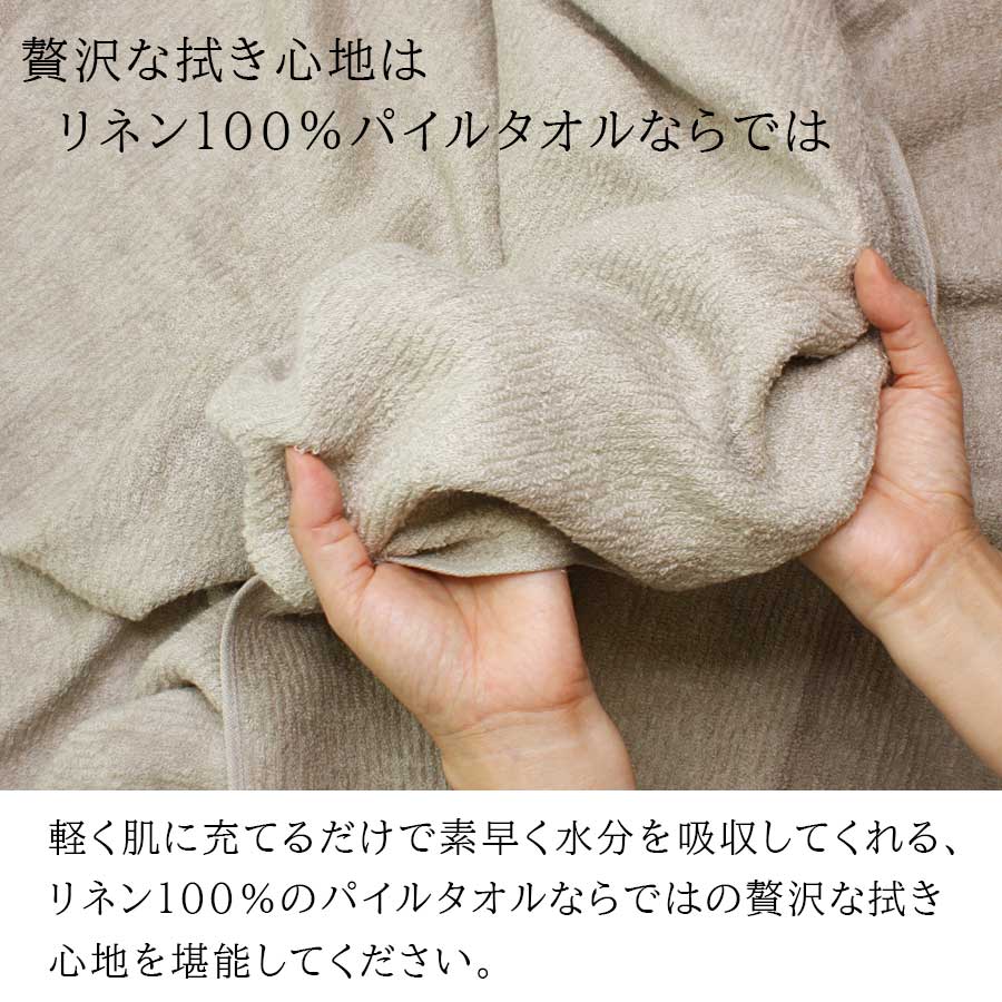 リネンのパイルフェイスタオル LINEN & BASIC | バスルーム,リネン