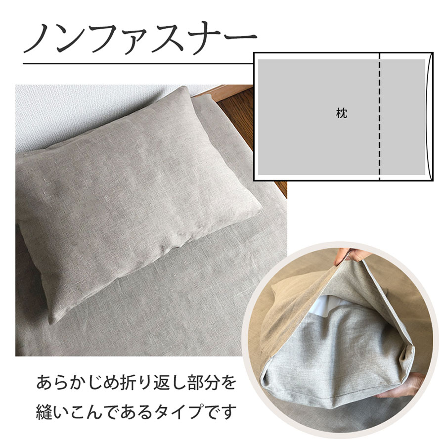 ピローケーススタンダード M 中かぶせ式 Cadeauya | ベッドルーム 