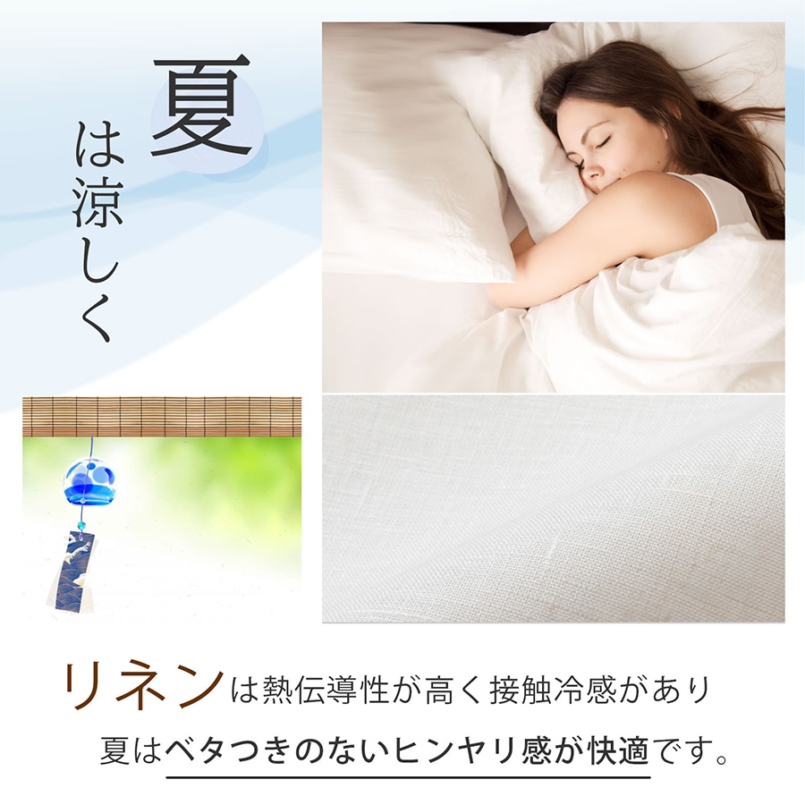 リネン 2枚セット フラットシーツ スタンダード シングル Cadeauya