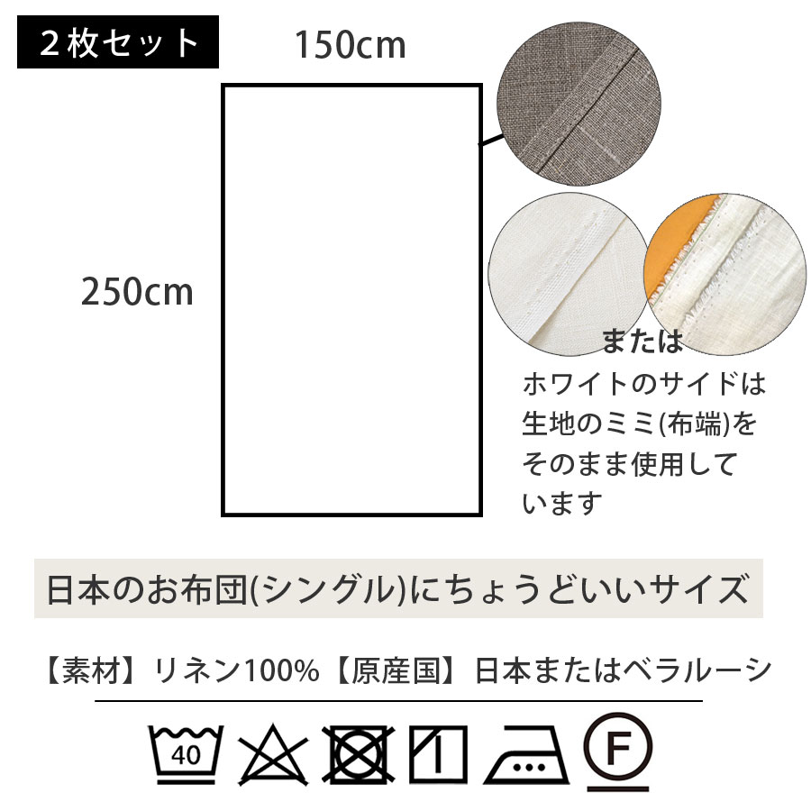 リネン 2枚セット フラットシーツ スタンダード シングル Cadeauya