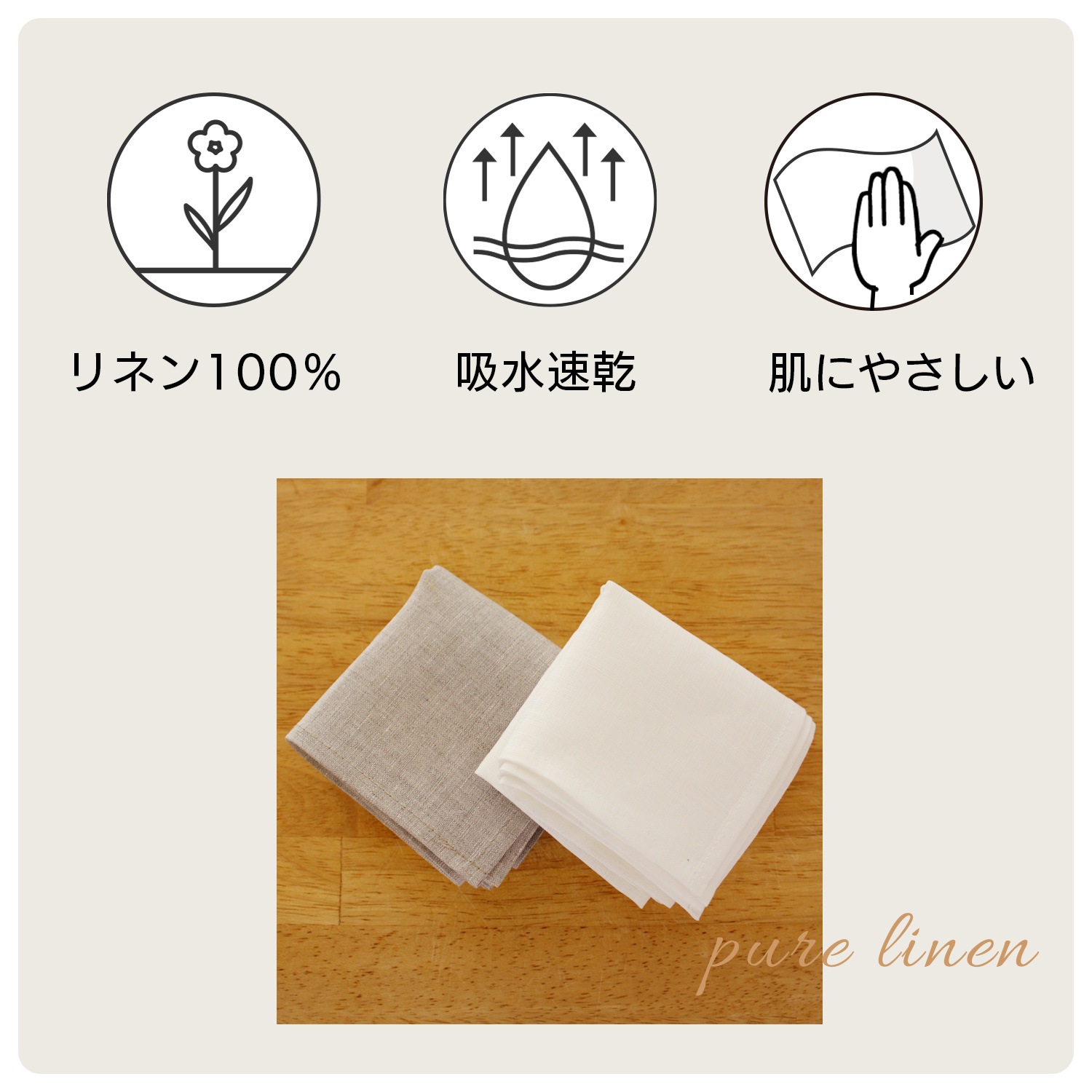 リネン ハンカチプレーン Cadeauya | ファッション雑貨 | リネン