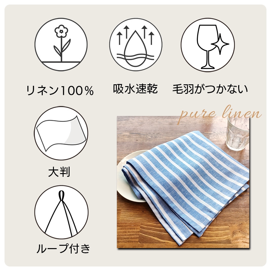 キッチンクロス ストライプ | キッチン・テーブル,リネンキッチン
