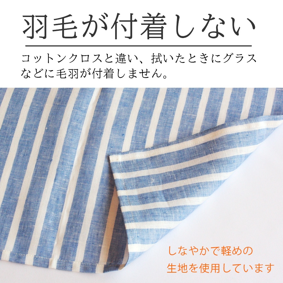リネン キッチンクロス ストライプ Cadeauya | キッチン・テーブル