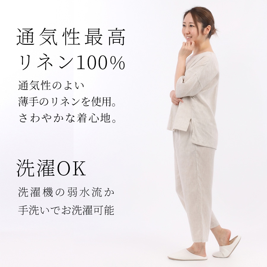 リネンのルームウェア セットアップ LINEN & BASIC | ウェア,リネン