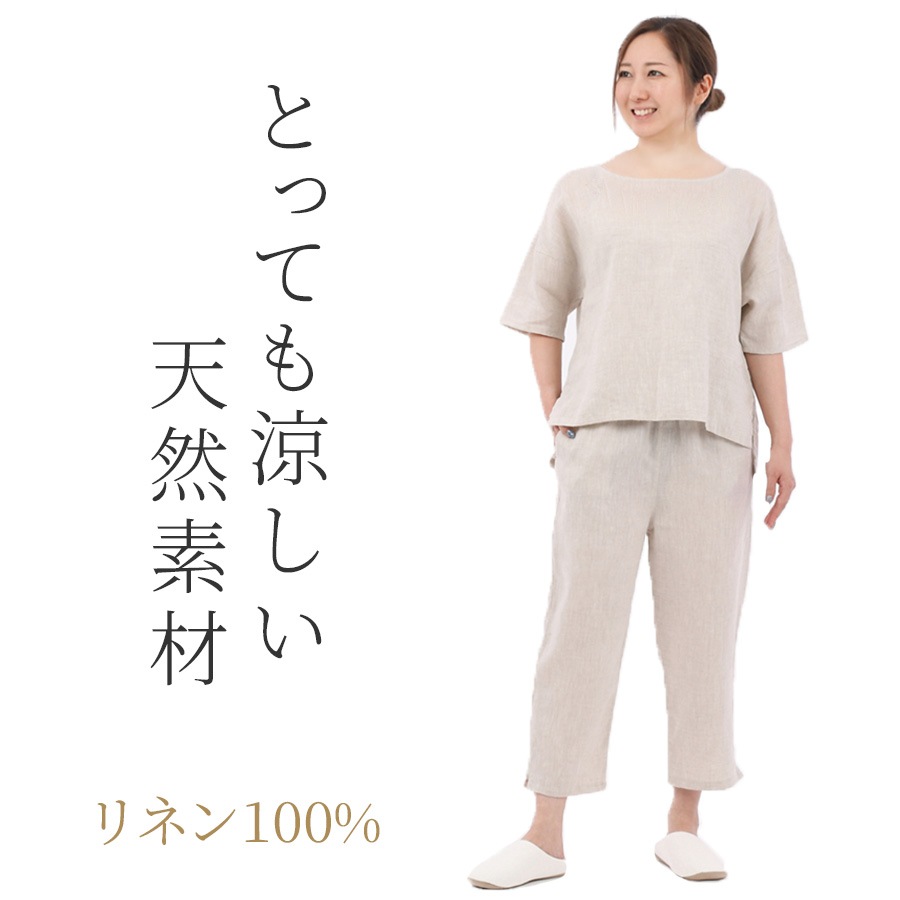リネンのルームウェア セットアップ LINEN & BASIC | ウェア,リネン