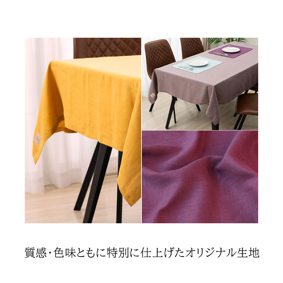リネンの撥水テーブルクロス 145×210cm LINEN＆BASIC | ブランドから