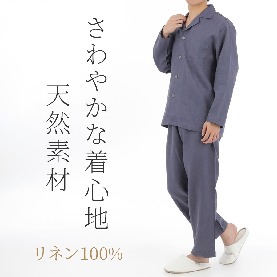 リネンのシンプルパジャマメンズ LINEN & BASIC | ウェア,リネン