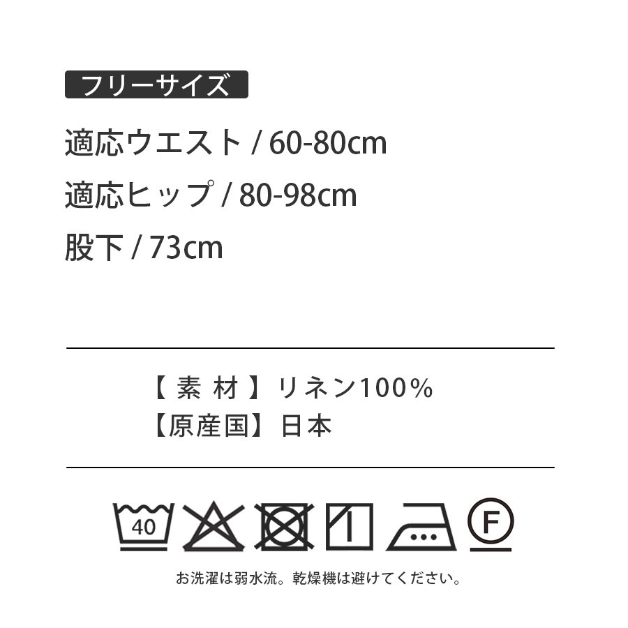 リネンのイージーパンツ レディース LINEN & BASIC | ウェア,リネン