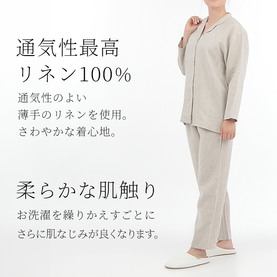 リネン　パジャマ　帝国リネン　未使用品　オフホワイト pajama-11.jpg