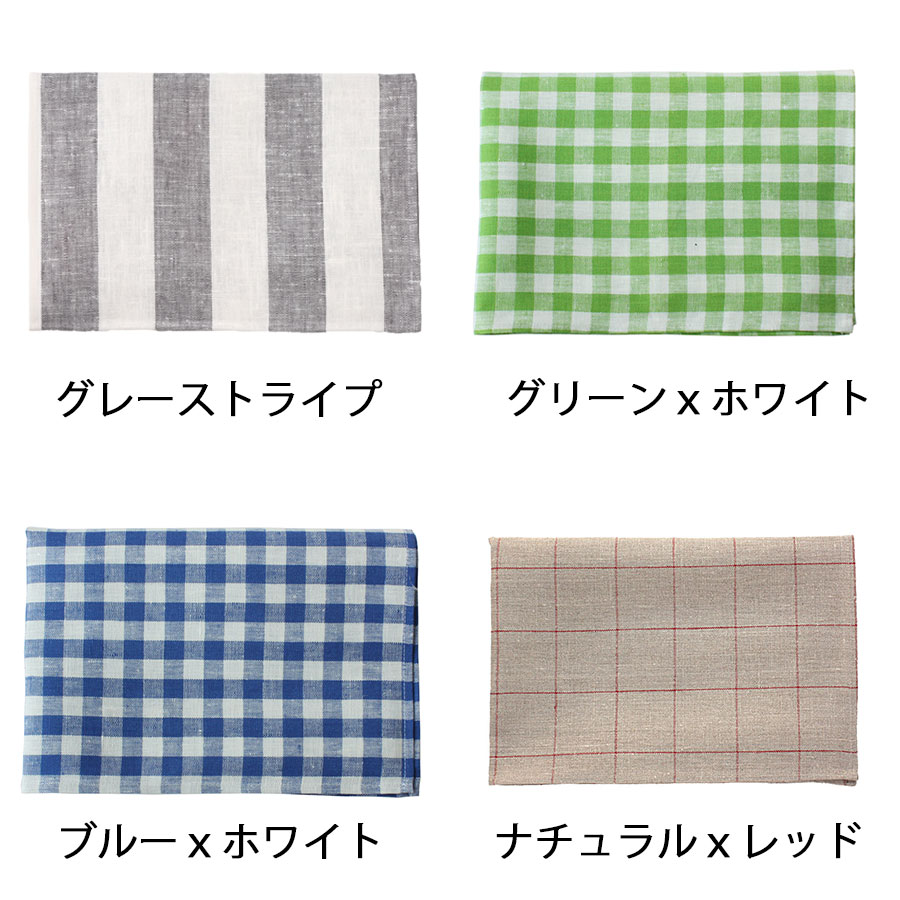 リネンキッチンクロス チェック ストライプ | キッチン・テーブル