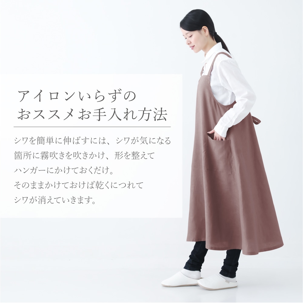 ワンピースエプロン LINEN & BASIC | キッチン・テーブル,リネン