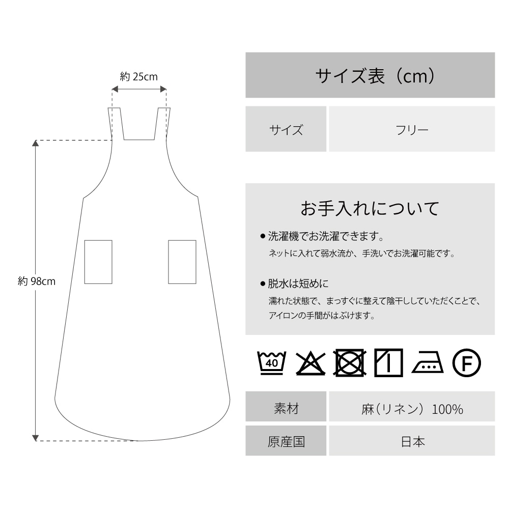 ワンピースエプロン LINEN & BASIC | キッチン・テーブル,リネン