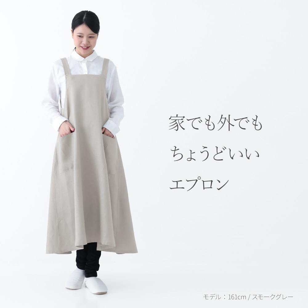 ワンピースエプロン LINEN & BASIC | キッチン・テーブル,リネン