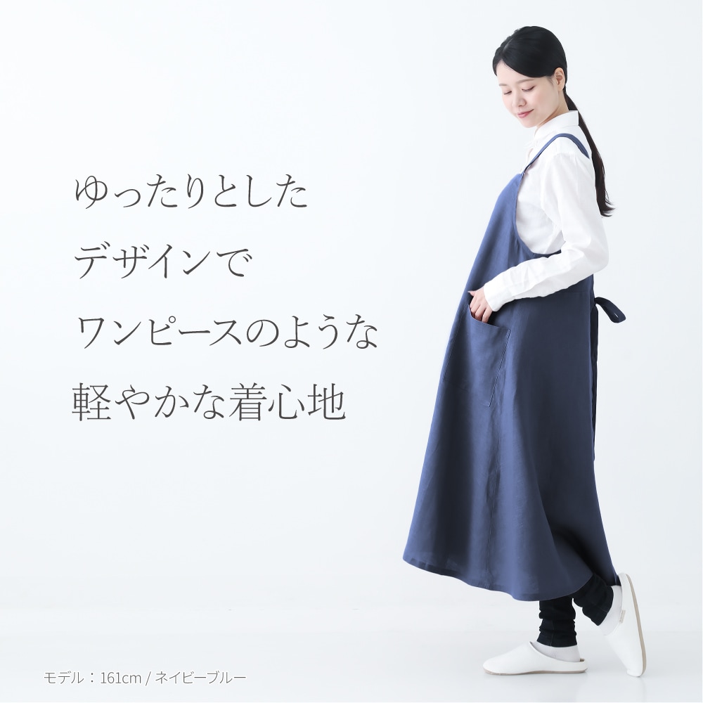 ワンピースエプロン LINEN & BASIC | キッチン・テーブル,リネン