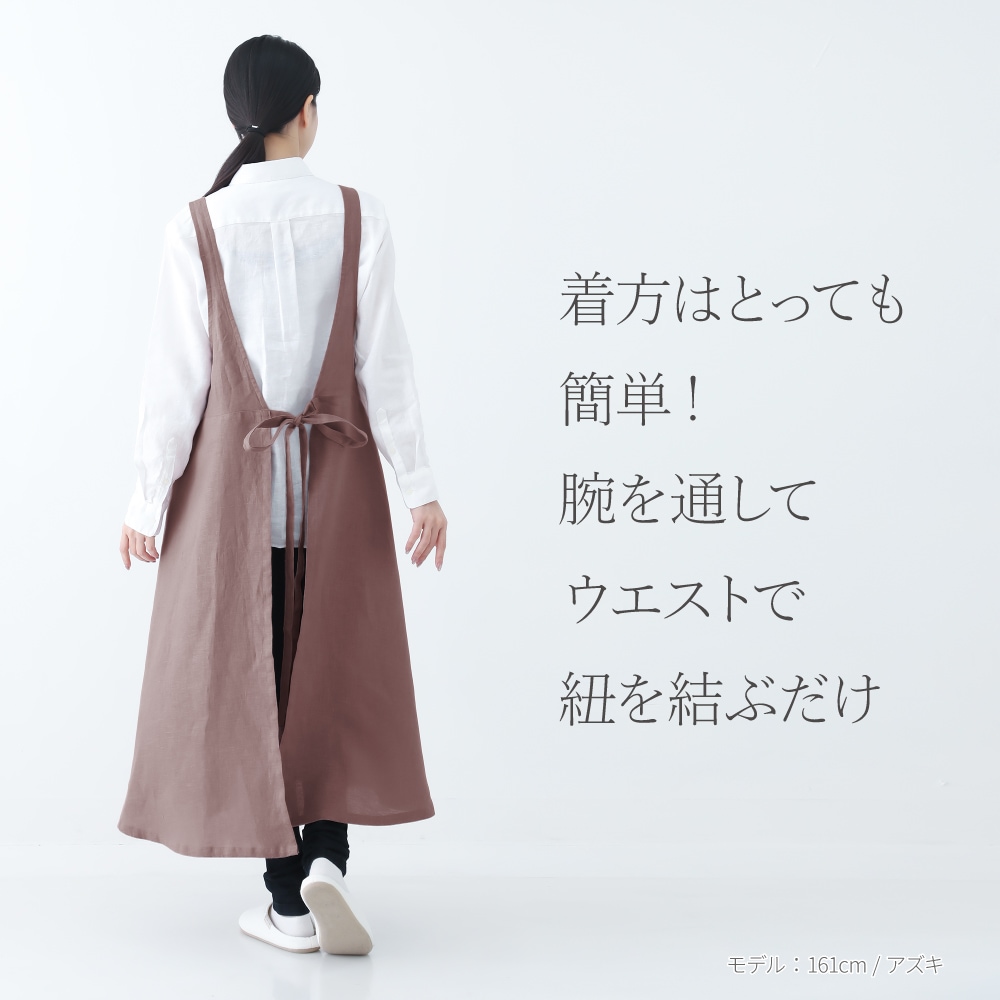 ワンピースエプロン LINEN & BASIC | キッチン・テーブル,リネン
