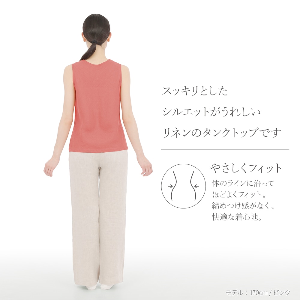 リネンのバイアスタンクトップ【レディース】 LINEN & BASIC | ウェア