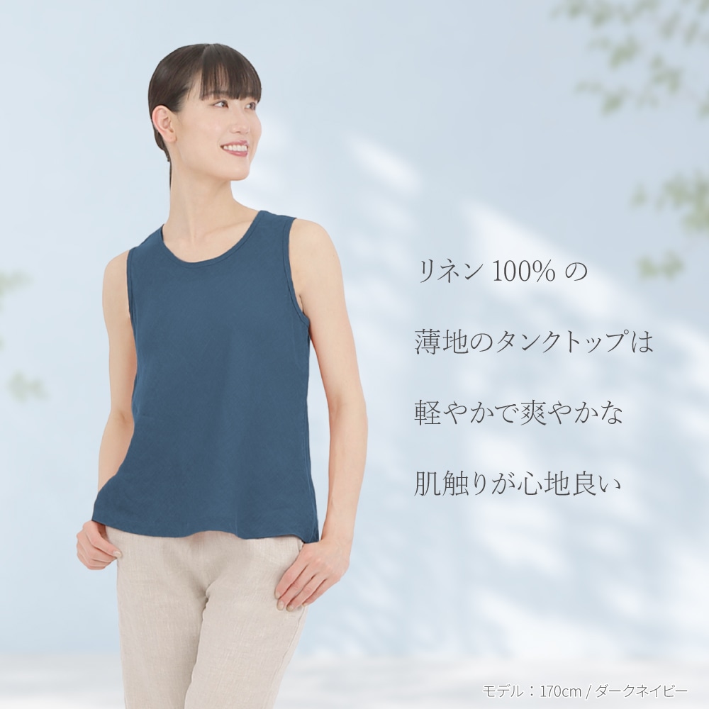 suzuki takayuki 美品 リネンタンクトップ ネイビー サイズ2 リネンのバイアスタンクトップ【レディース】 LINEN & BASIC | ウェア