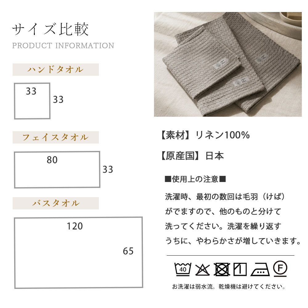 リネンのワッフルハンドタオル LINEN & BASIC | バスルーム | リネンの
