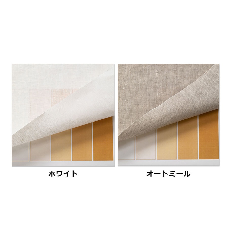 はぎれパック 220cm幅 リネン100％生地 中厚地 ホワイト R1797
