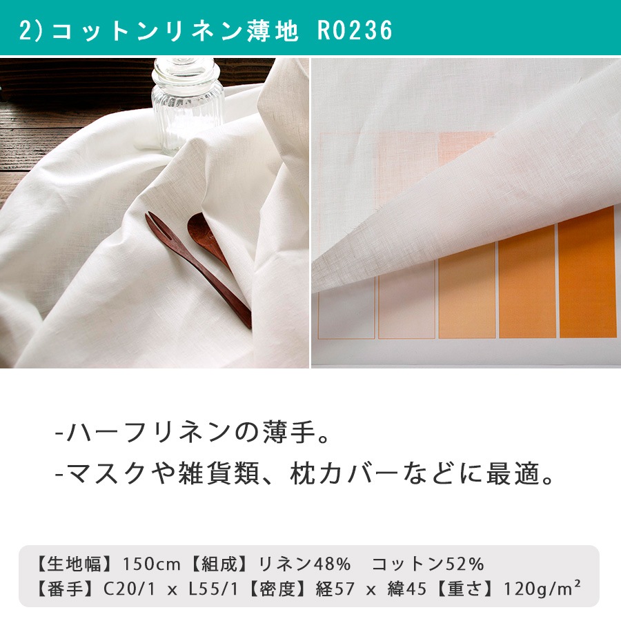 はぎれパック 150cm幅 リネン100％生地 薄地 ホワイト | はぎれ