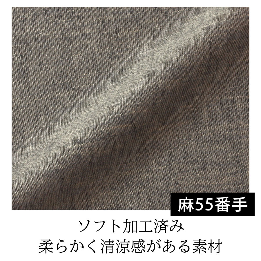 150cm幅 リネン100%生地 薄地 シャンブレー R0020-0044 | リネン生地